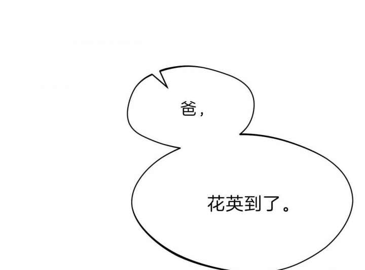 《夜的奖励》第72话 第6页