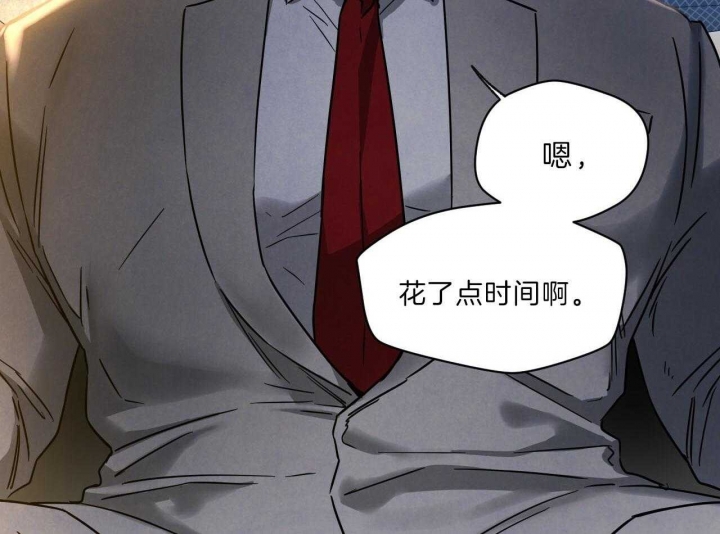 《夜的奖励》第72话 第8页
