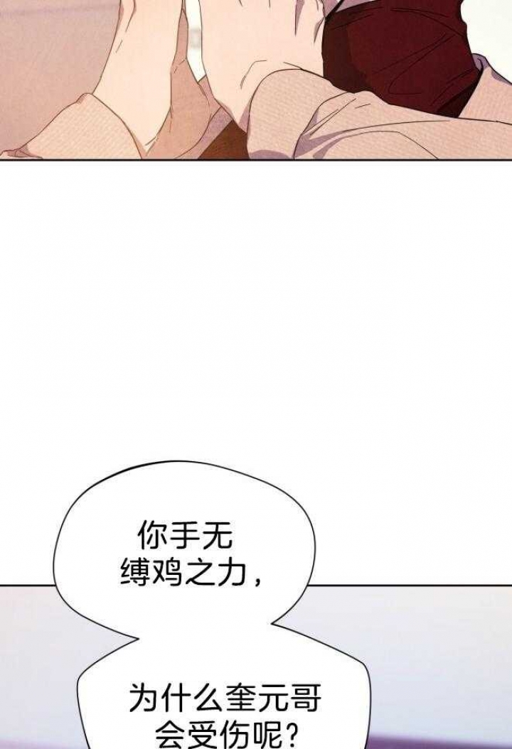《夜的奖励》第74话 第13页