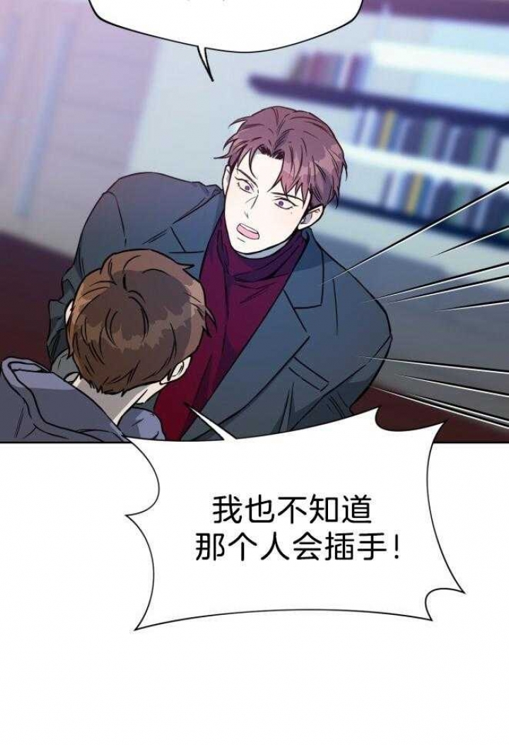《夜的奖励》第74话 第14页