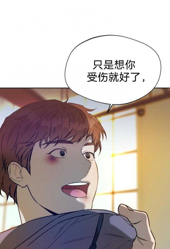 《夜的奖励》第74话 第15页