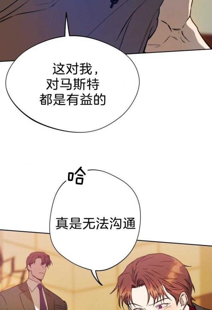 《夜的奖励》第74话 第16页