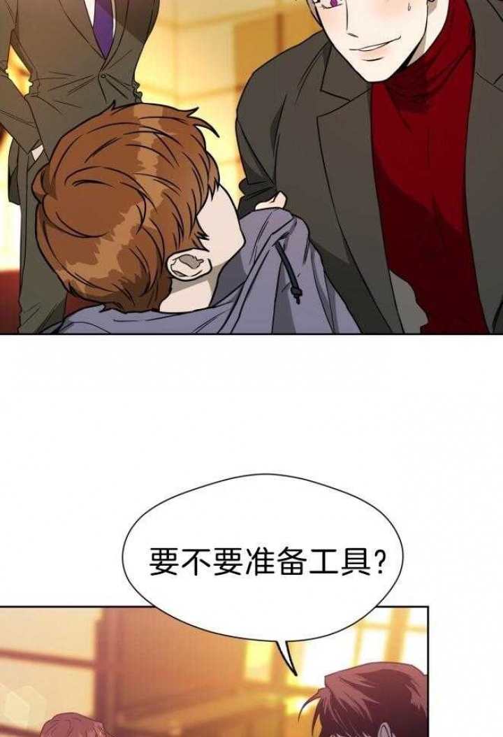 《夜的奖励》第74话 第17页