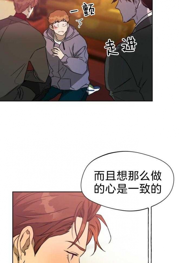 《夜的奖励》第74话 第18页