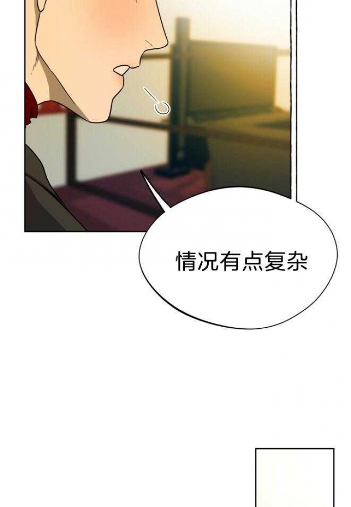 《夜的奖励》第74话 第19页