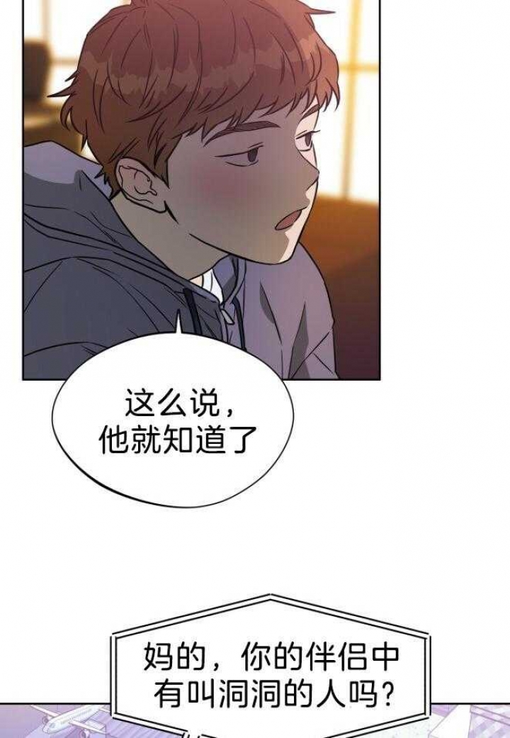 《夜的奖励》第74话 第24页