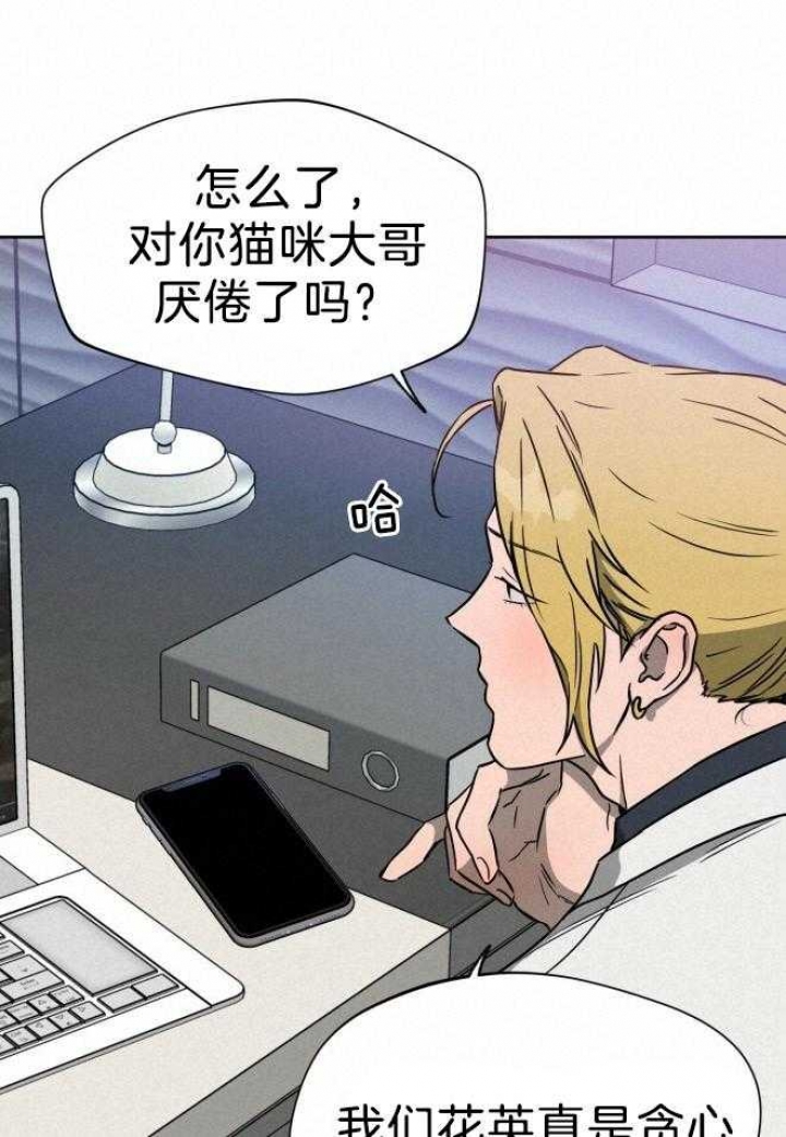 《夜的奖励》第74话 第26页