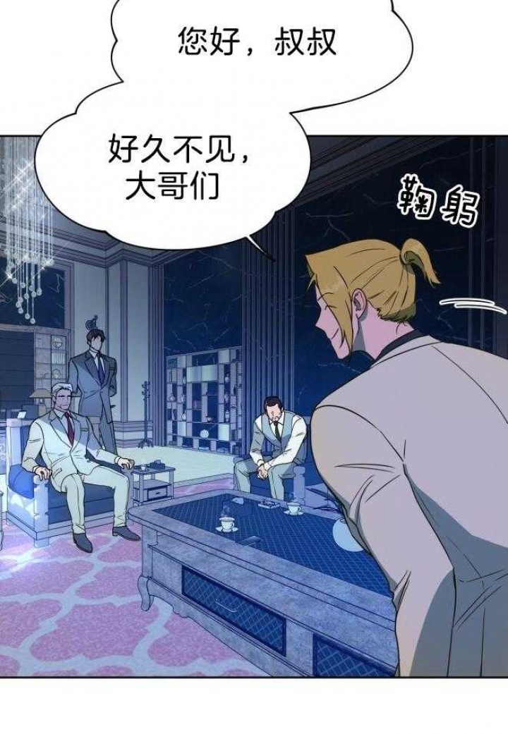 《夜的奖励》第74话 第33页