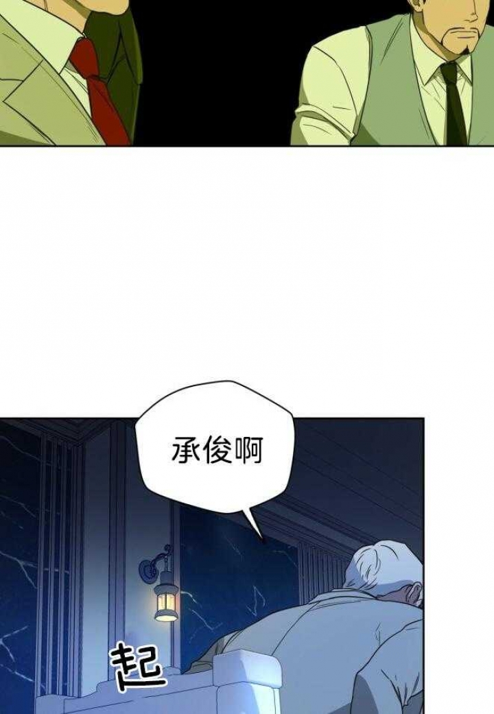 《夜的奖励》第74话 第35页