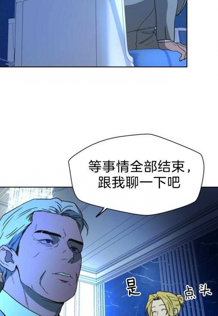 《夜的奖励》第74话 第36页