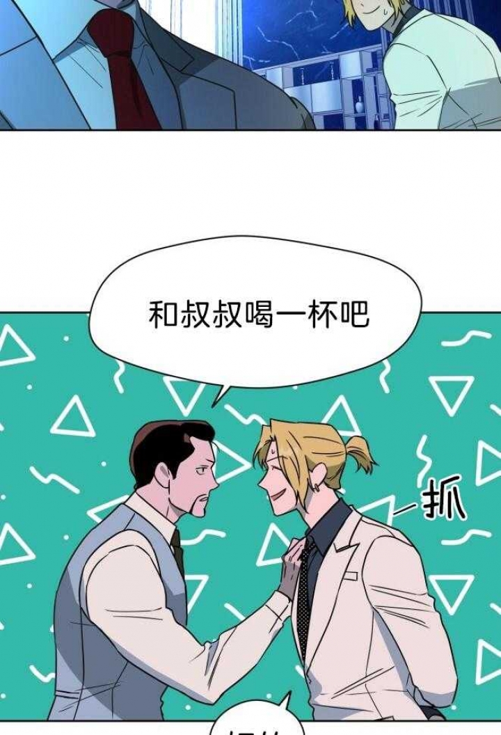 《夜的奖励》第74话 第37页