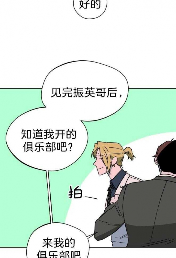 《夜的奖励》第74话 第38页