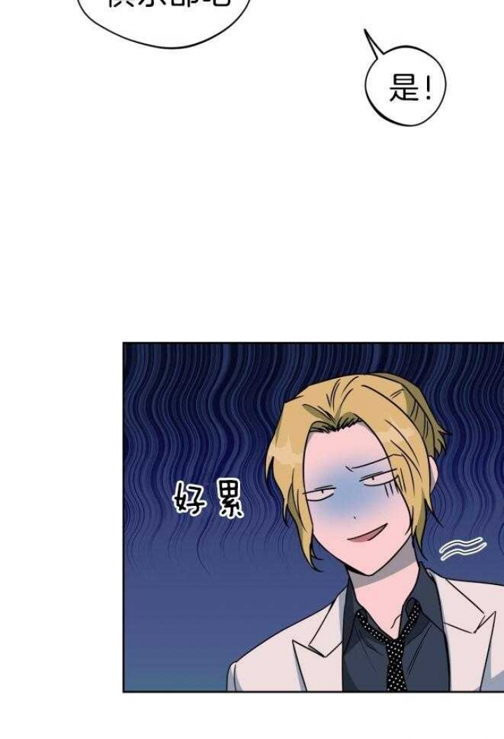 《夜的奖励》第74话 第39页