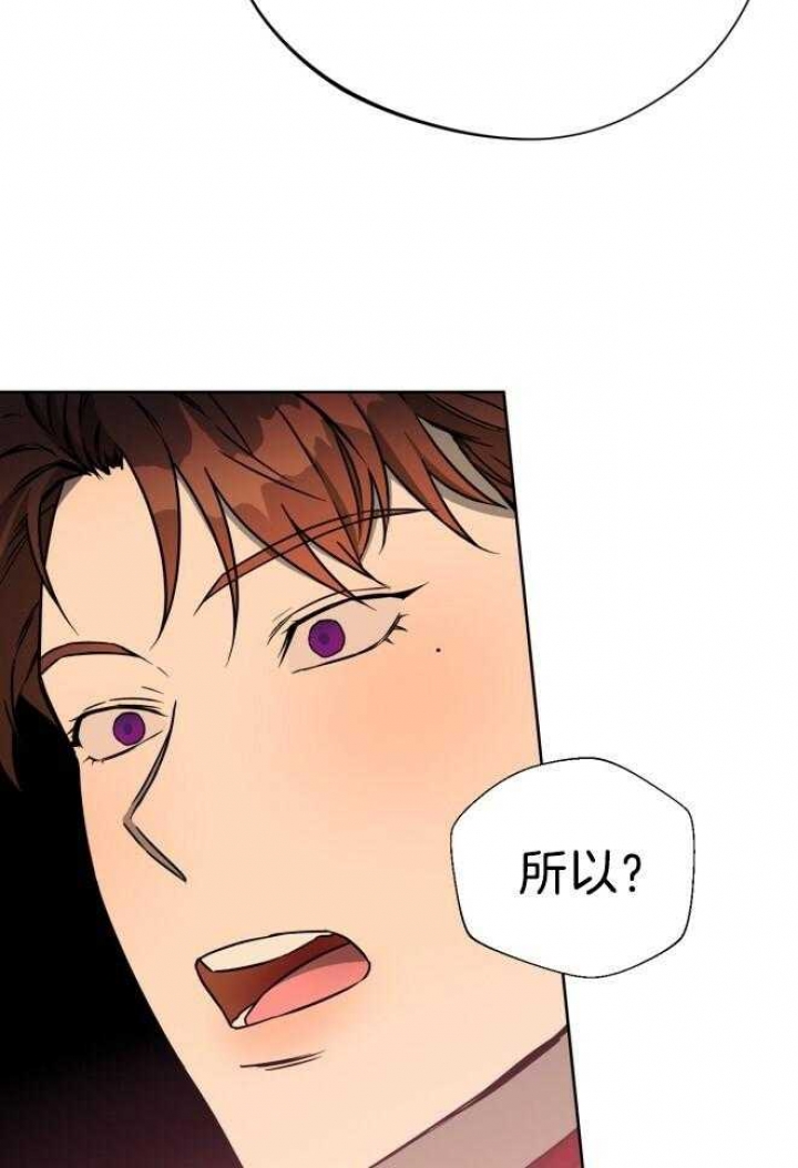 《夜的奖励》第74话 第3页