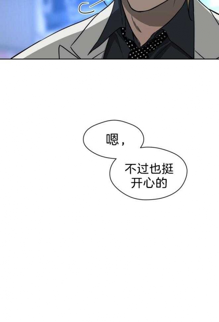 《夜的奖励》第74话 第43页