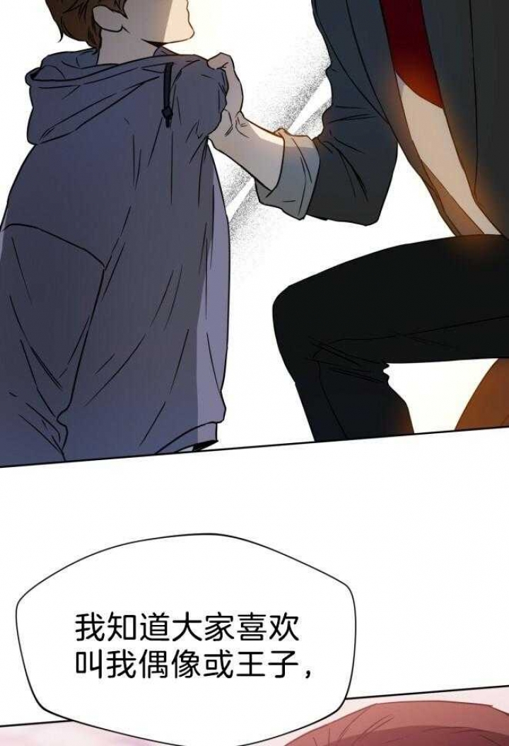 《夜的奖励》第74话 第6页