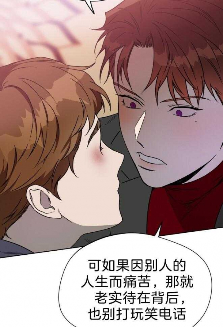 《夜的奖励》第74话 第7页