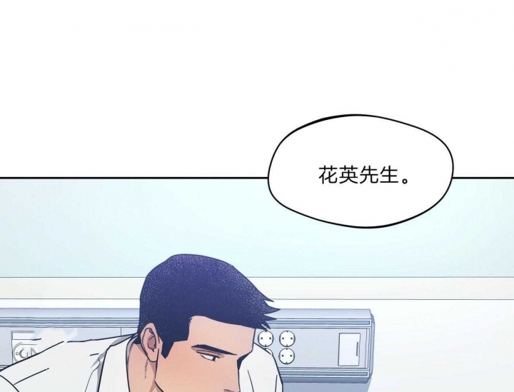 《夜的奖励》第71话 第10页