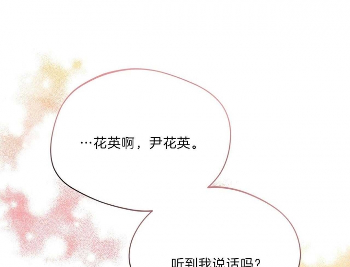 《夜的奖励》第71话 第13页