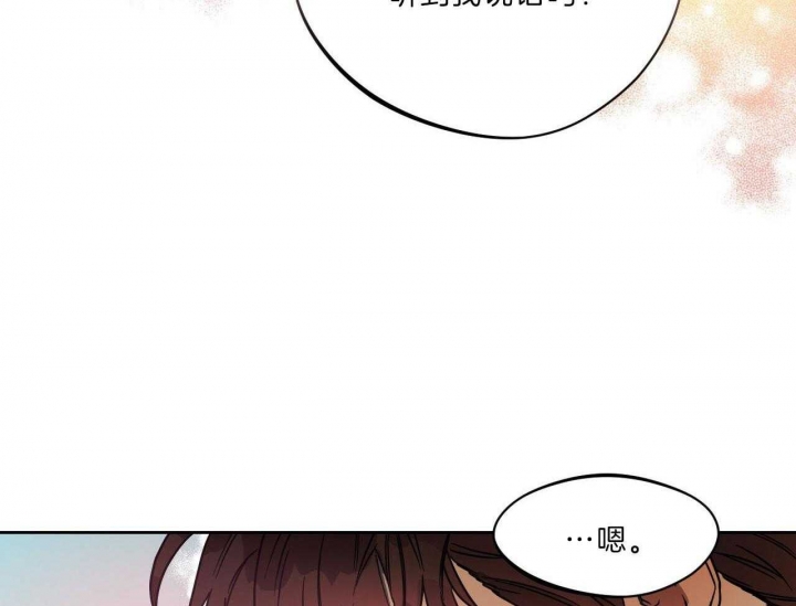 《夜的奖励》第71话 第14页