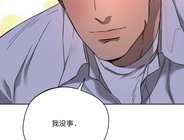《夜的奖励》第71话 第17页