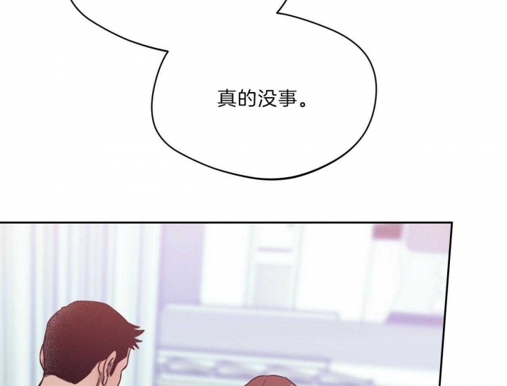 《夜的奖励》第71话 第18页