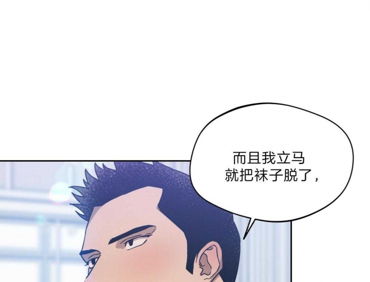 《夜的奖励》第71话 第1页