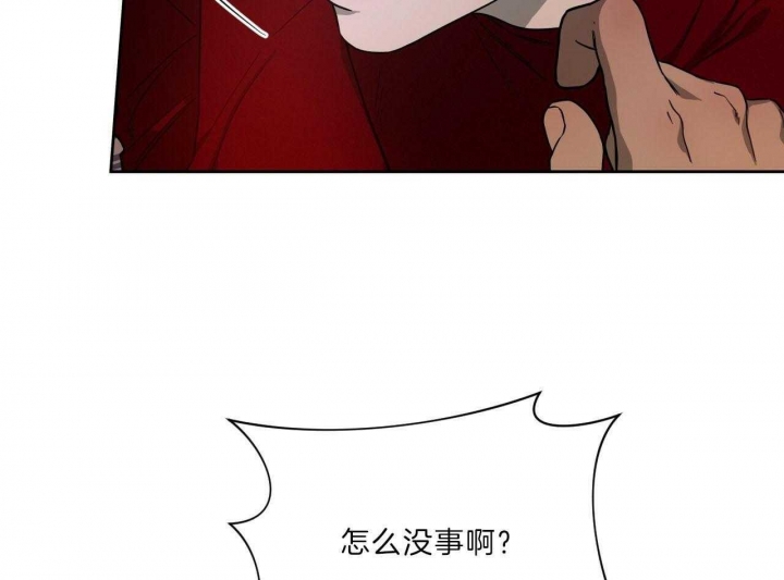《夜的奖励》第71话 第21页