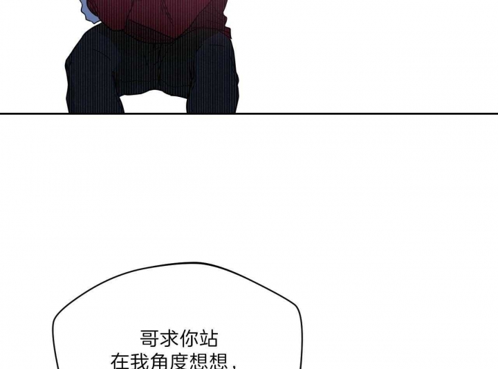 《夜的奖励》第71话 第23页