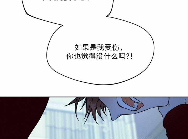 《夜的奖励》第71话 第24页