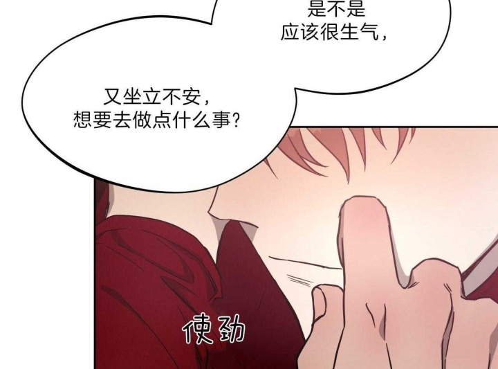 《夜的奖励》第71话 第26页