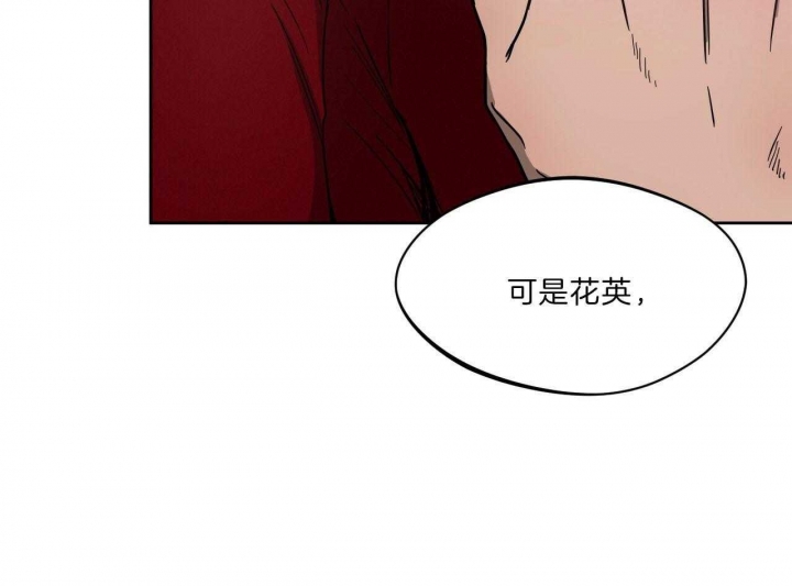 《夜的奖励》第71话 第27页