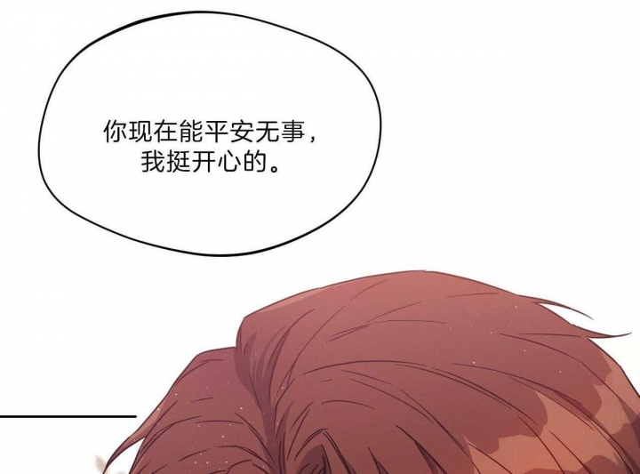 《夜的奖励》第71话 第28页