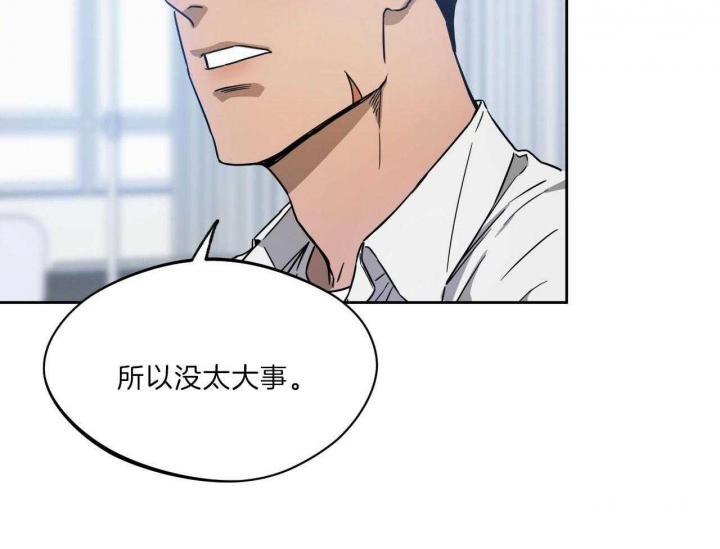 《夜的奖励》第71话 第2页