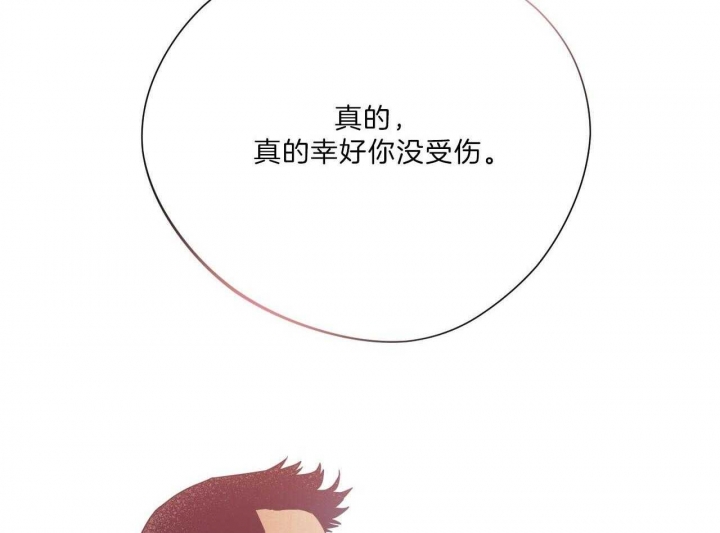 《夜的奖励》第71话 第32页