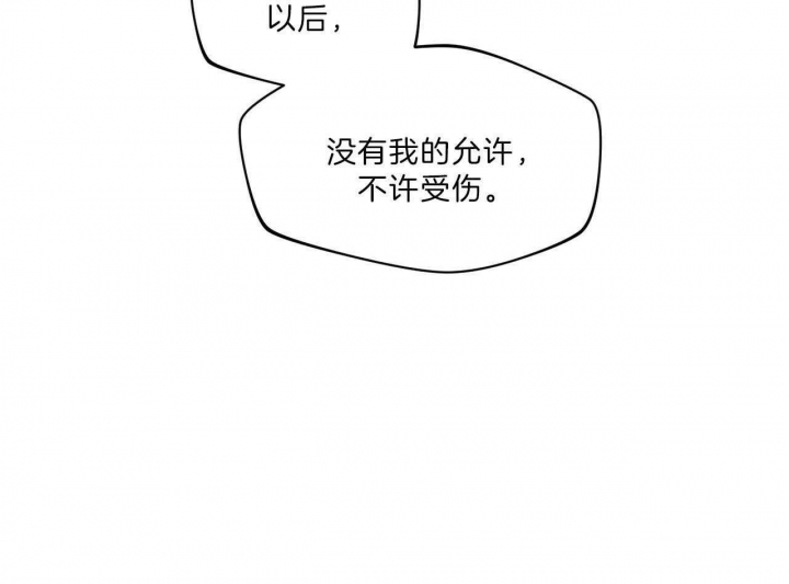 《夜的奖励》第71话 第37页
