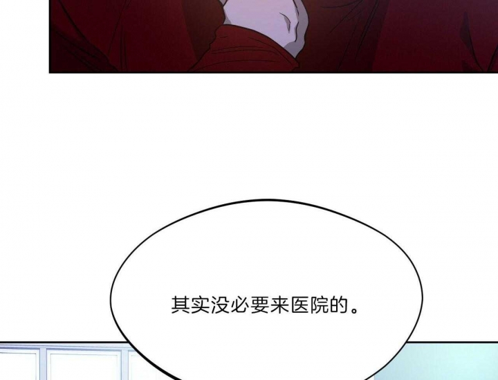 《夜的奖励》第71话 第4页