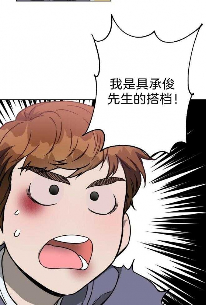 《夜的奖励》第73话 第10页