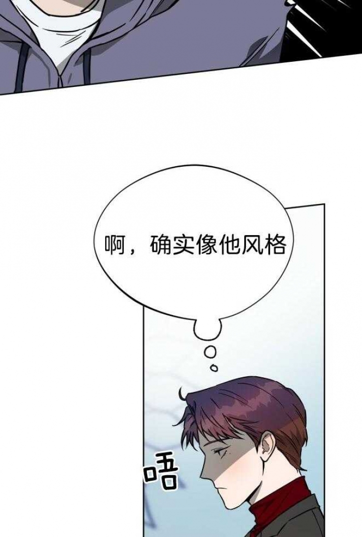 《夜的奖励》第73话 第11页