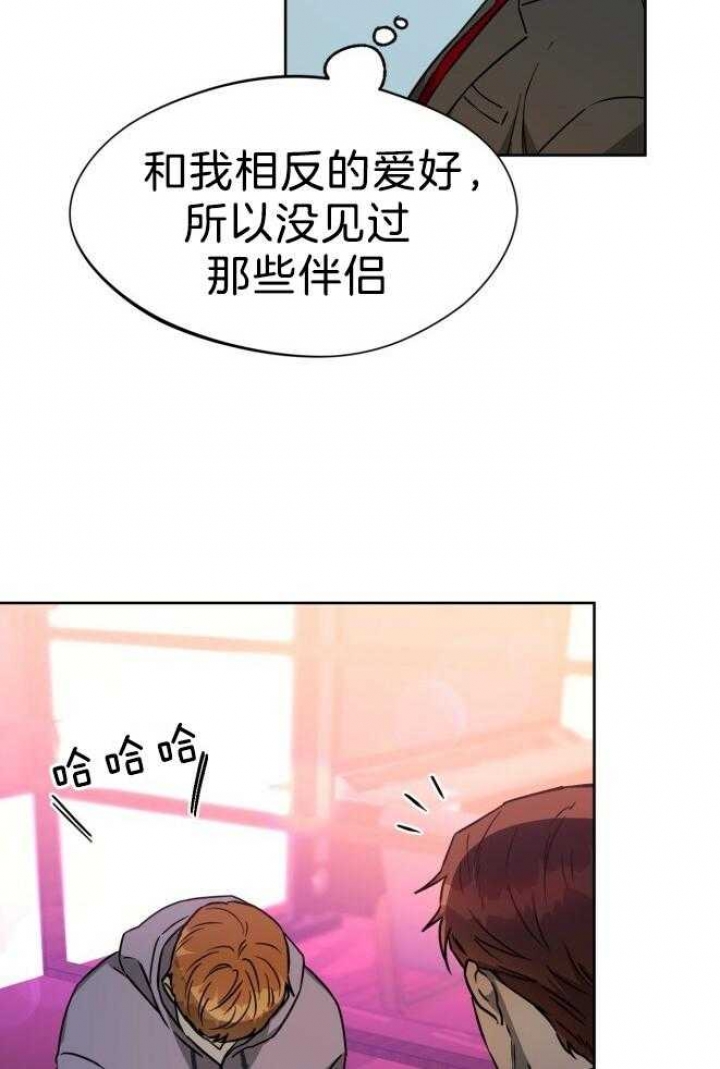 《夜的奖励》第73话 第12页