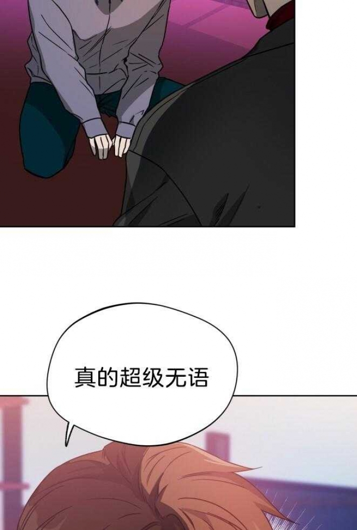 《夜的奖励》第73话 第13页