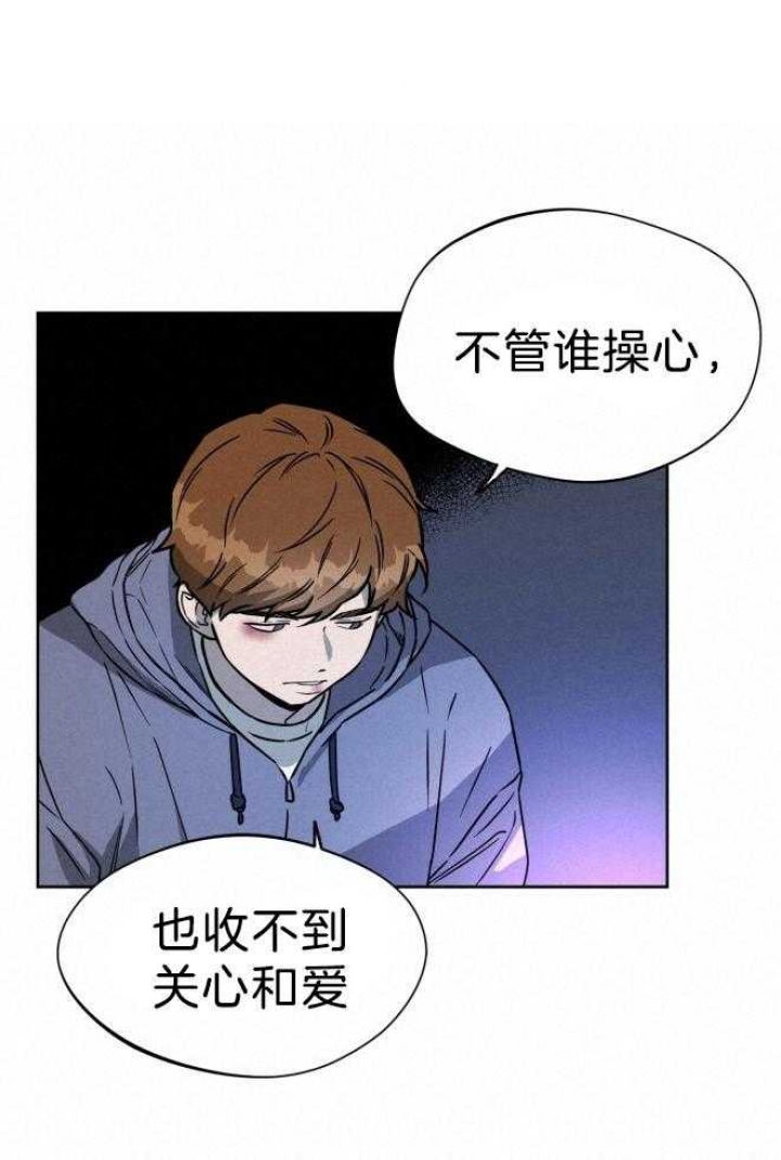 《夜的奖励》第73话 第15页