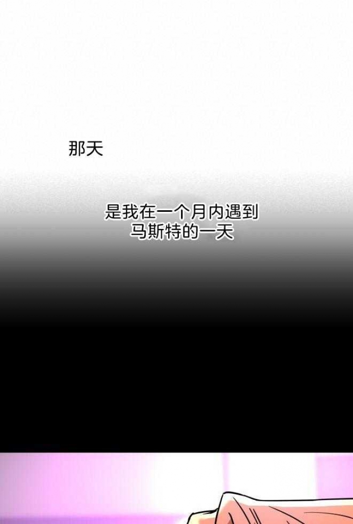 《夜的奖励》第73话 第16页