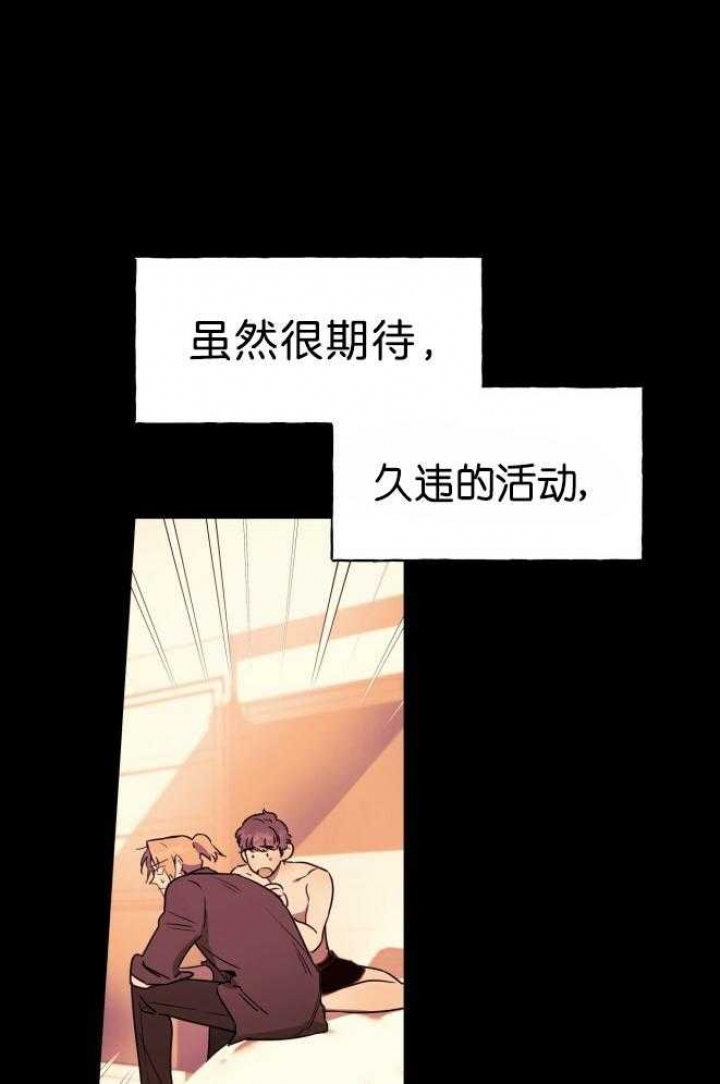 《夜的奖励》第73话 第20页