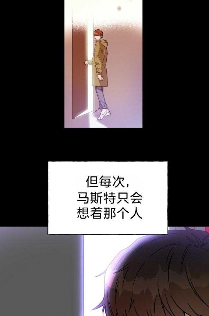 《夜的奖励》第73话 第22页