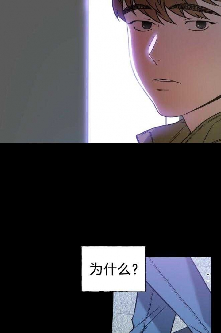 《夜的奖励》第73话 第23页