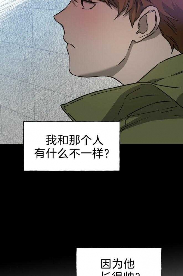 《夜的奖励》第73话 第25页