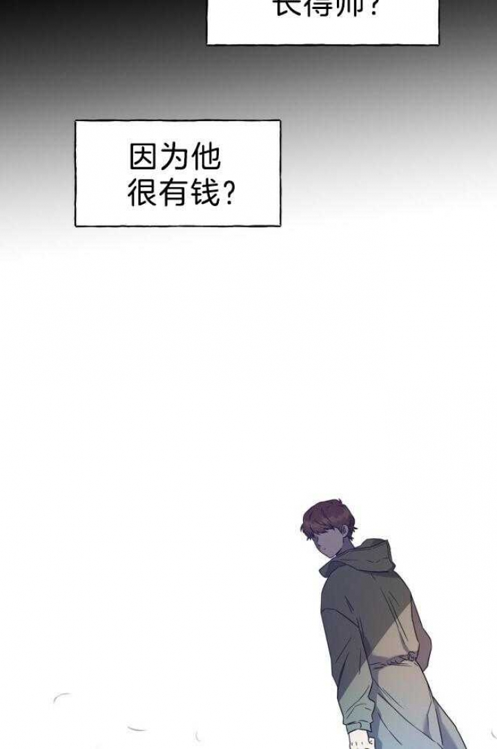 《夜的奖励》第73话 第26页