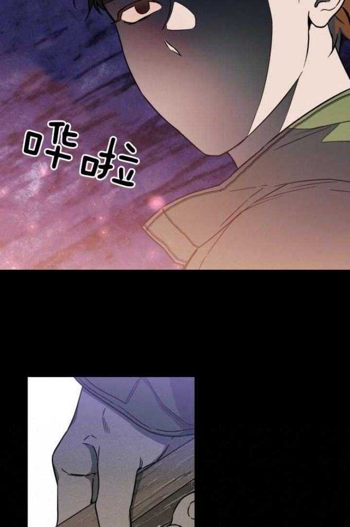 《夜的奖励》第73话 第29页