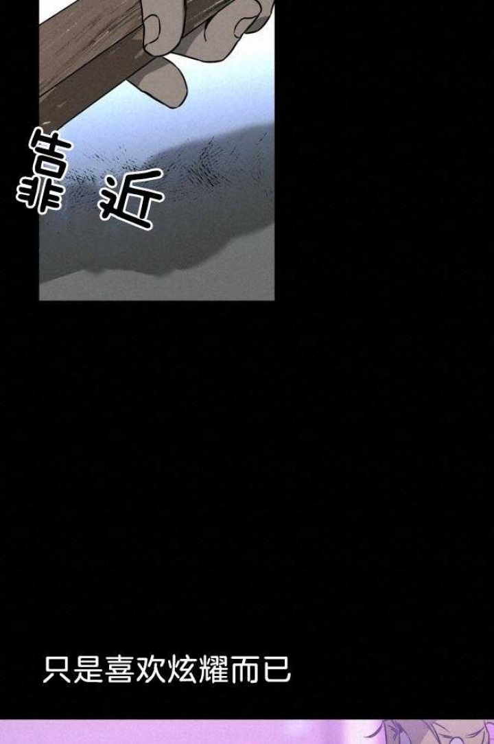 《夜的奖励》第73话 第30页